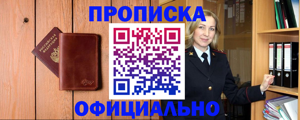 миграционный учет в Холмске