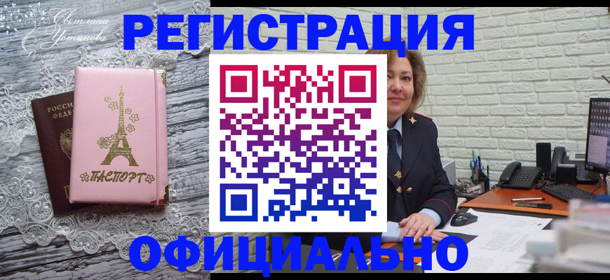 временная регистрация для школы в Холмске