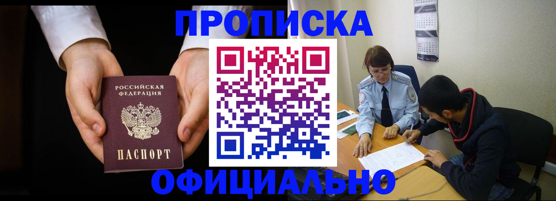 временная регистрация в Холмске