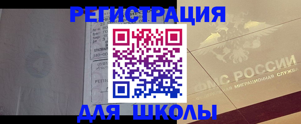 прописка в квартире в Холмске
